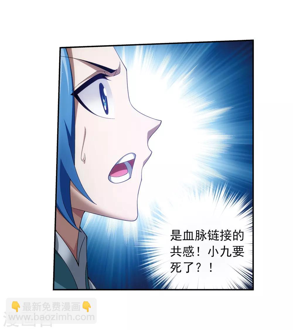 🍼斗破苍穹之大主宰 第333话 雷劫：换个人劈吧！ 第12页