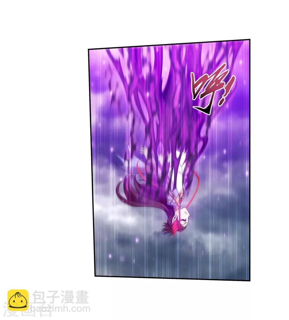 🍼斗破苍穹之大主宰 第333话 雷劫：换个人劈吧！ 第15页