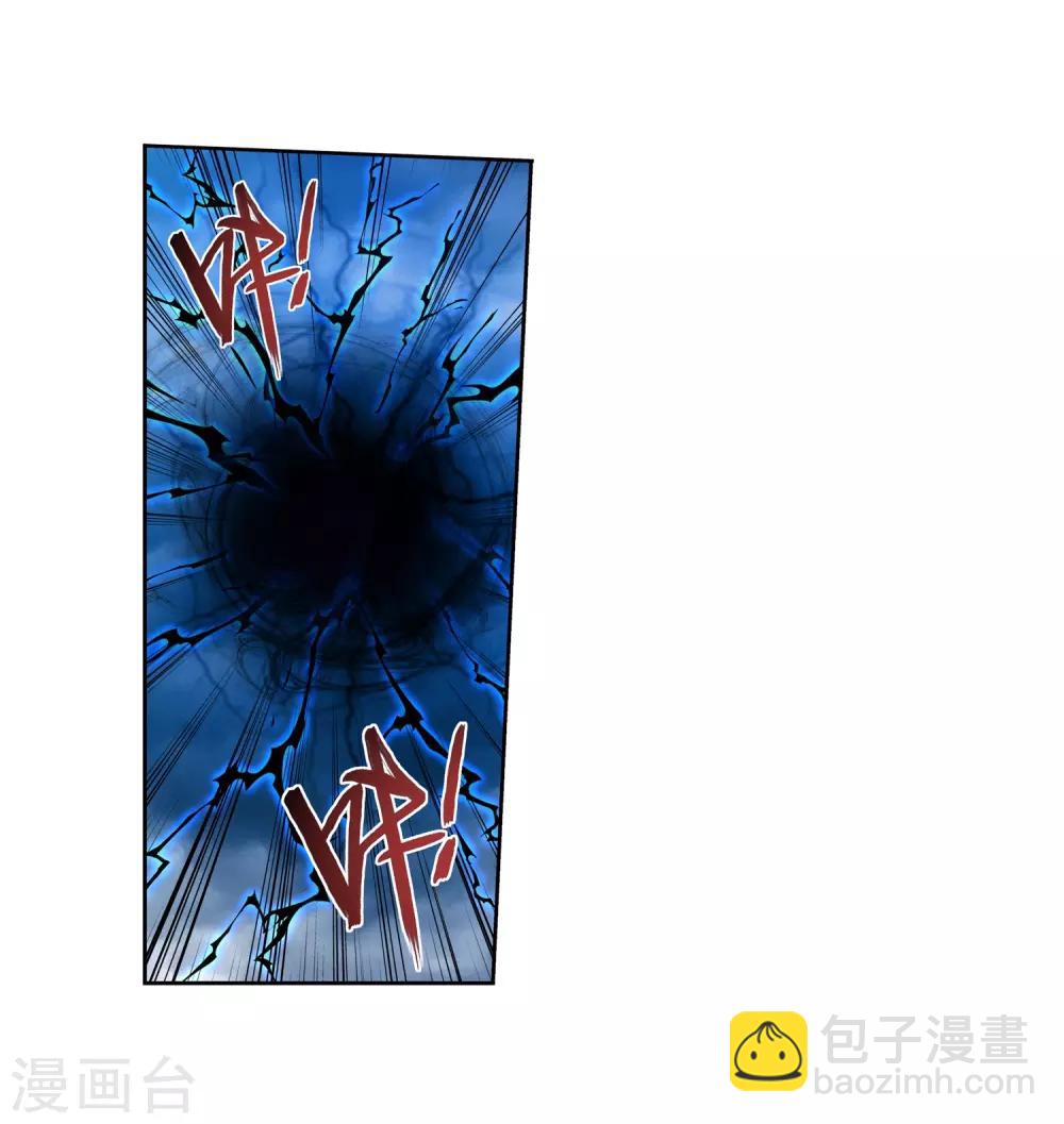 🍼斗破苍穹之大主宰 第333话 雷劫：换个人劈吧！ 第17页