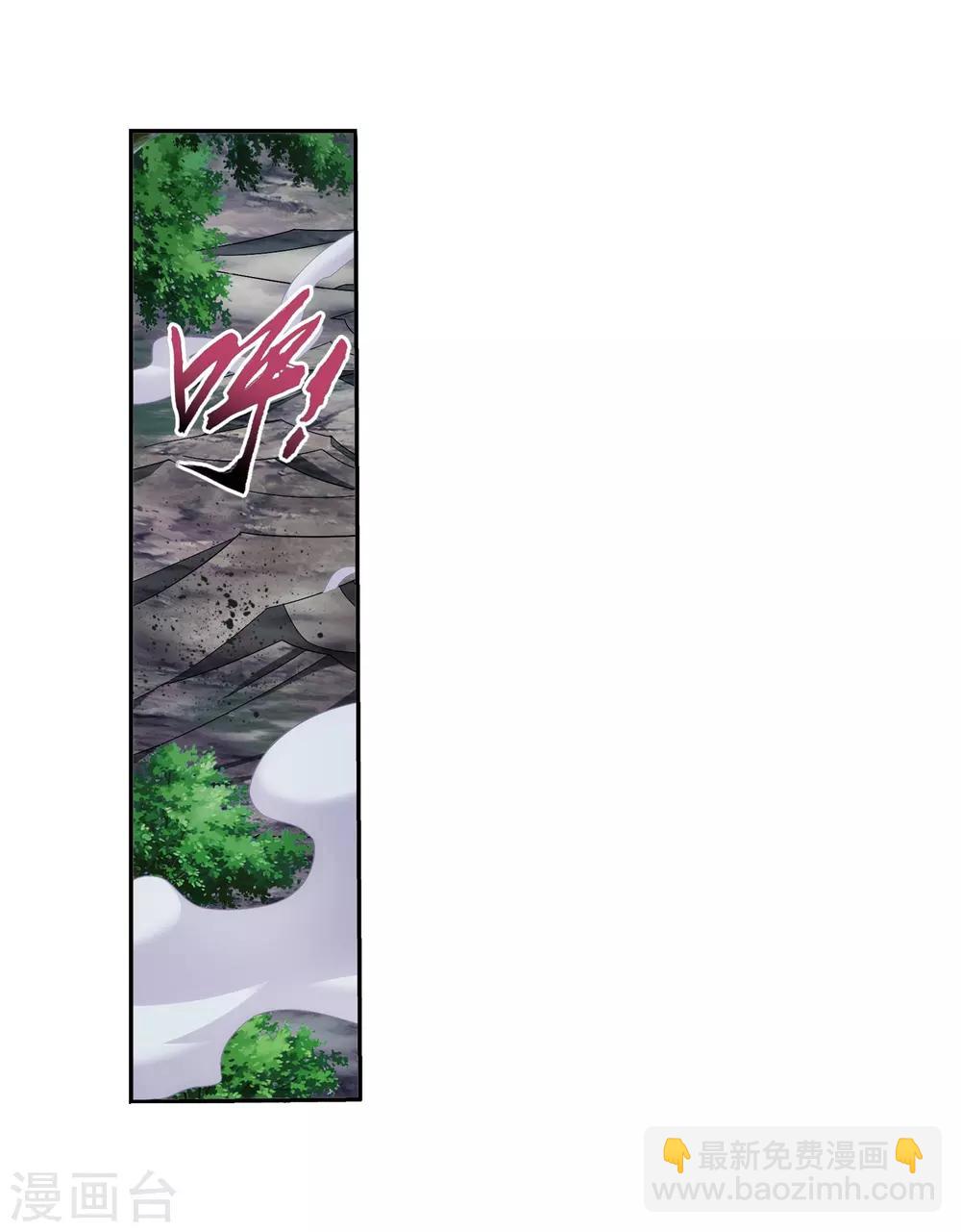 🍼斗破苍穹之大主宰 第333话 雷劫：换个人劈吧！ 第19页