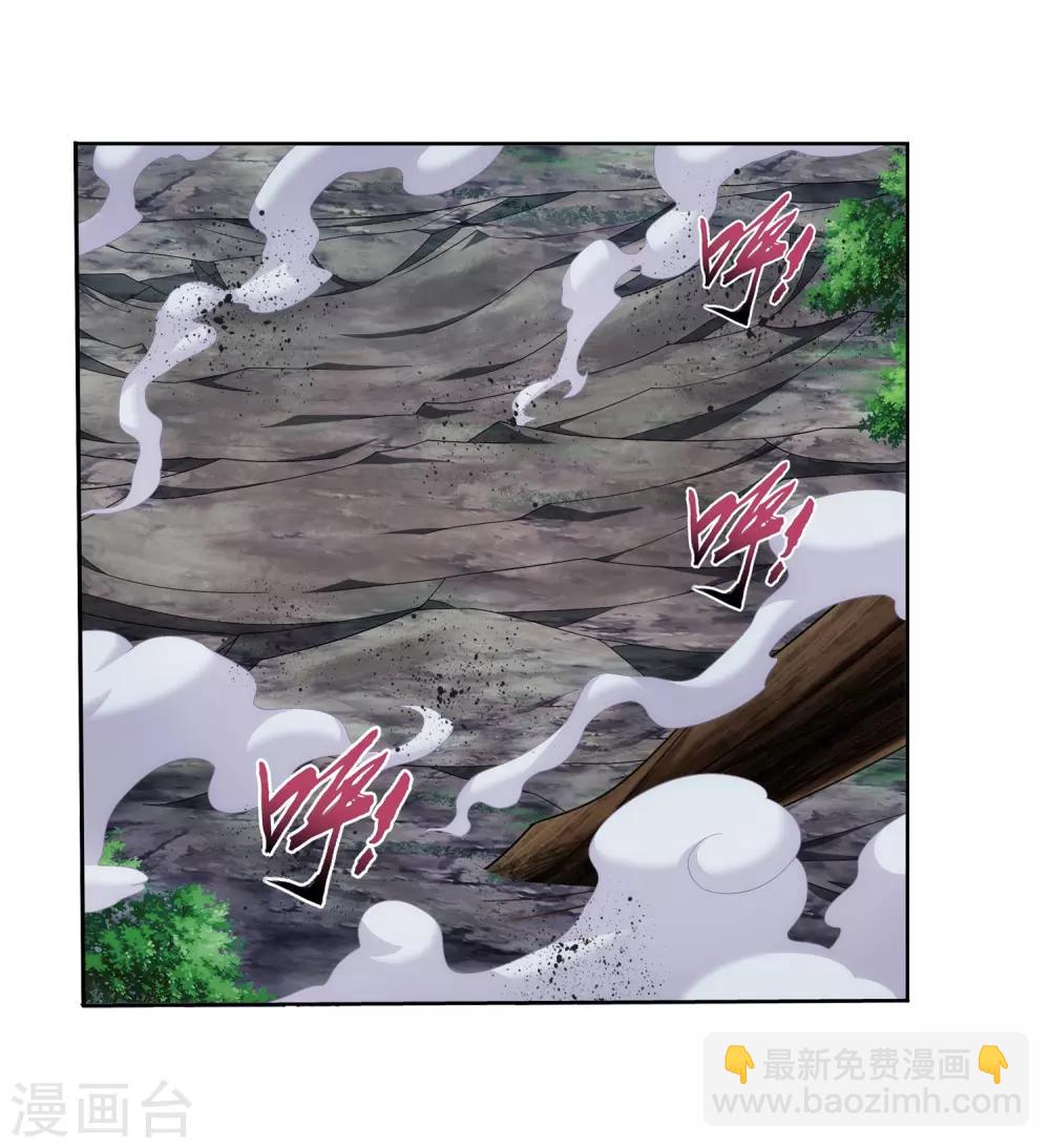 🍼斗破苍穹之大主宰 第333话 雷劫：换个人劈吧！ 第20页