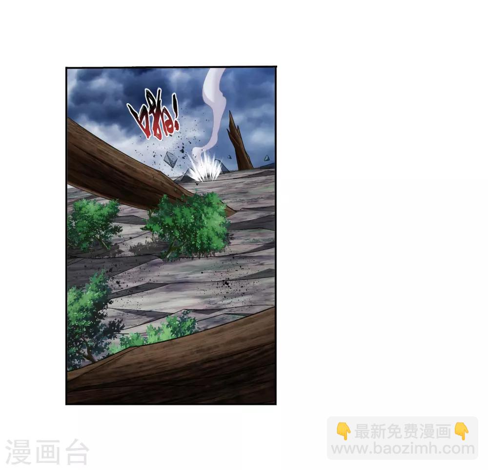 🍼斗破苍穹之大主宰 第333话 雷劫：换个人劈吧！ 第21页