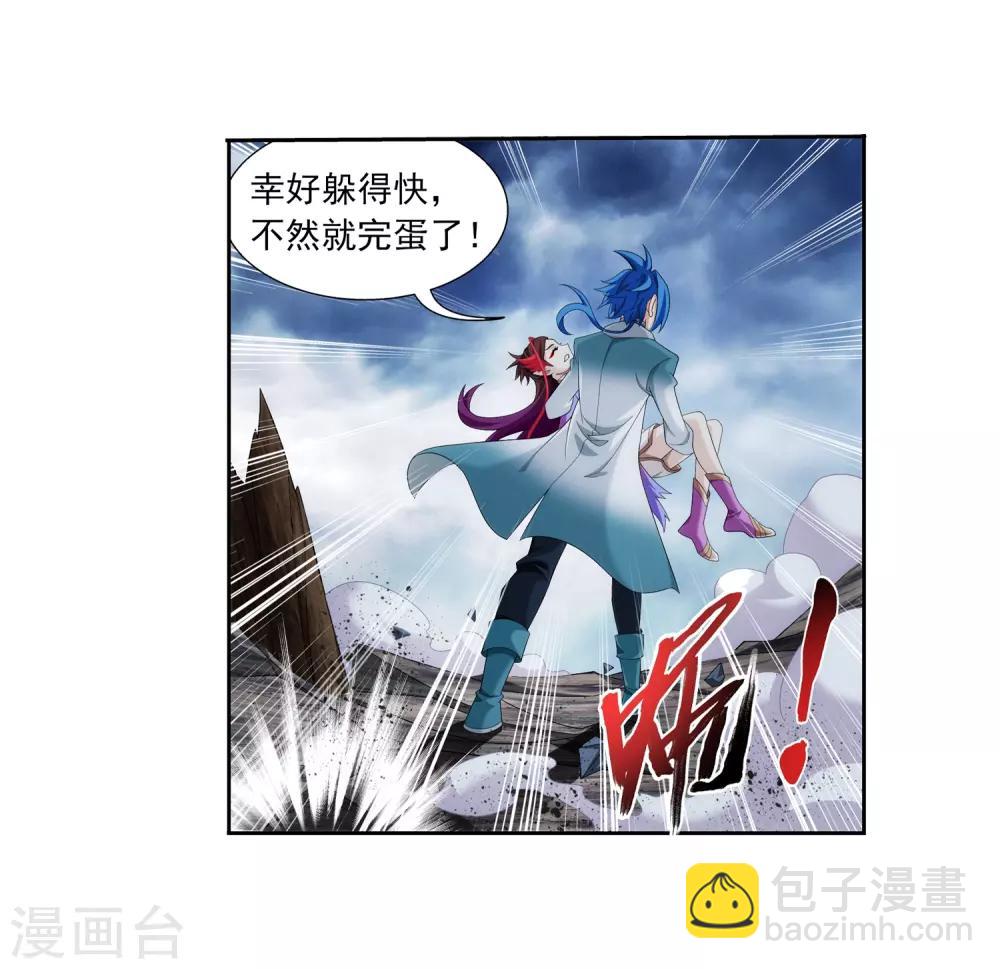 🍼斗破苍穹之大主宰 第333话 雷劫：换个人劈吧！ 第22页