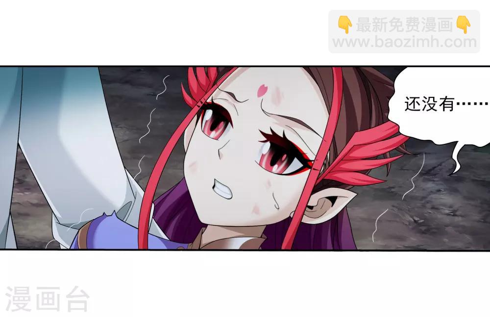 🍼斗破苍穹之大主宰 第333话 雷劫：换个人劈吧！ 第26页