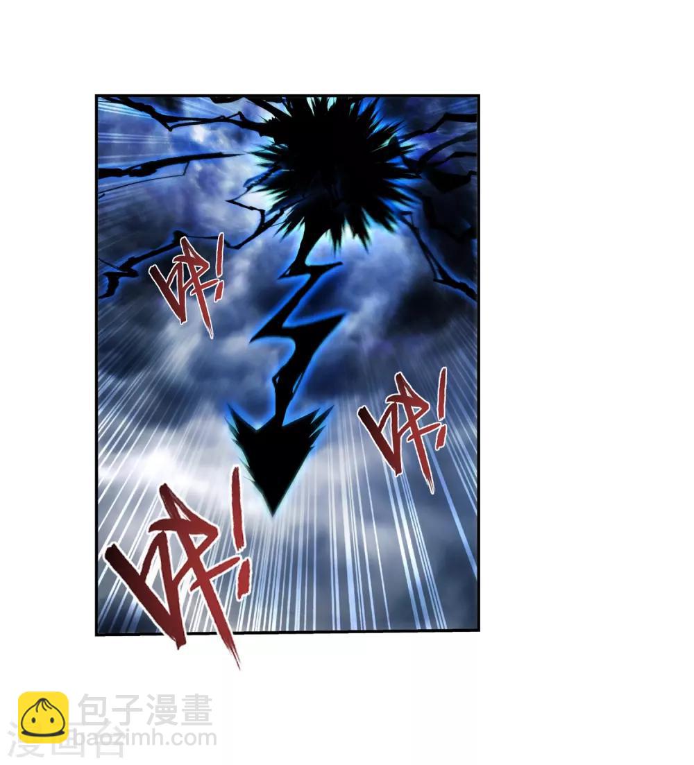 🍼斗破苍穹之大主宰 第333话 雷劫：换个人劈吧！ 第29页