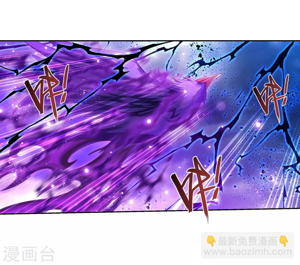 🍼斗破苍穹之大主宰 第333话 雷劫：换个人劈吧！ 第3页