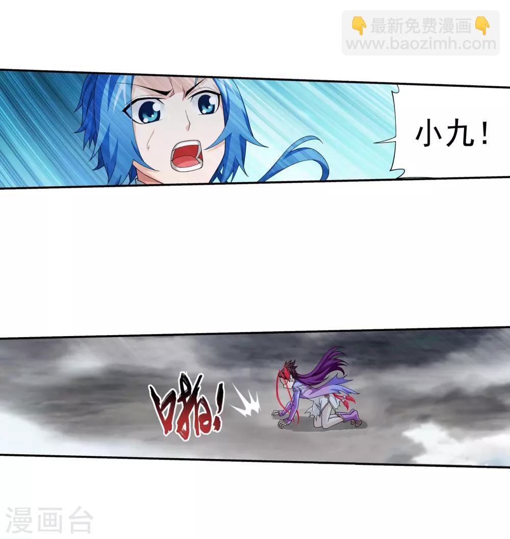 🍼斗破苍穹之大主宰 第333话 雷劫：换个人劈吧！ 第33页