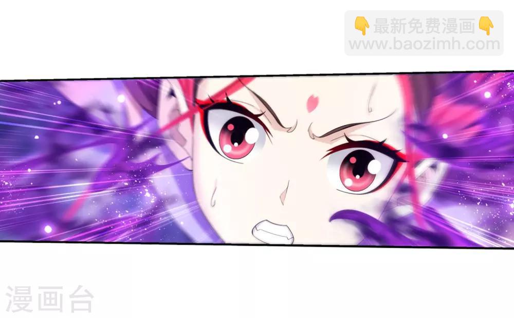 🍼斗破苍穹之大主宰 第333话 雷劫：换个人劈吧！ 第4页