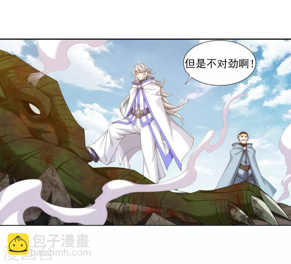 🍼斗破苍穹之大主宰 第335话 来赌一把吗？ 第15页