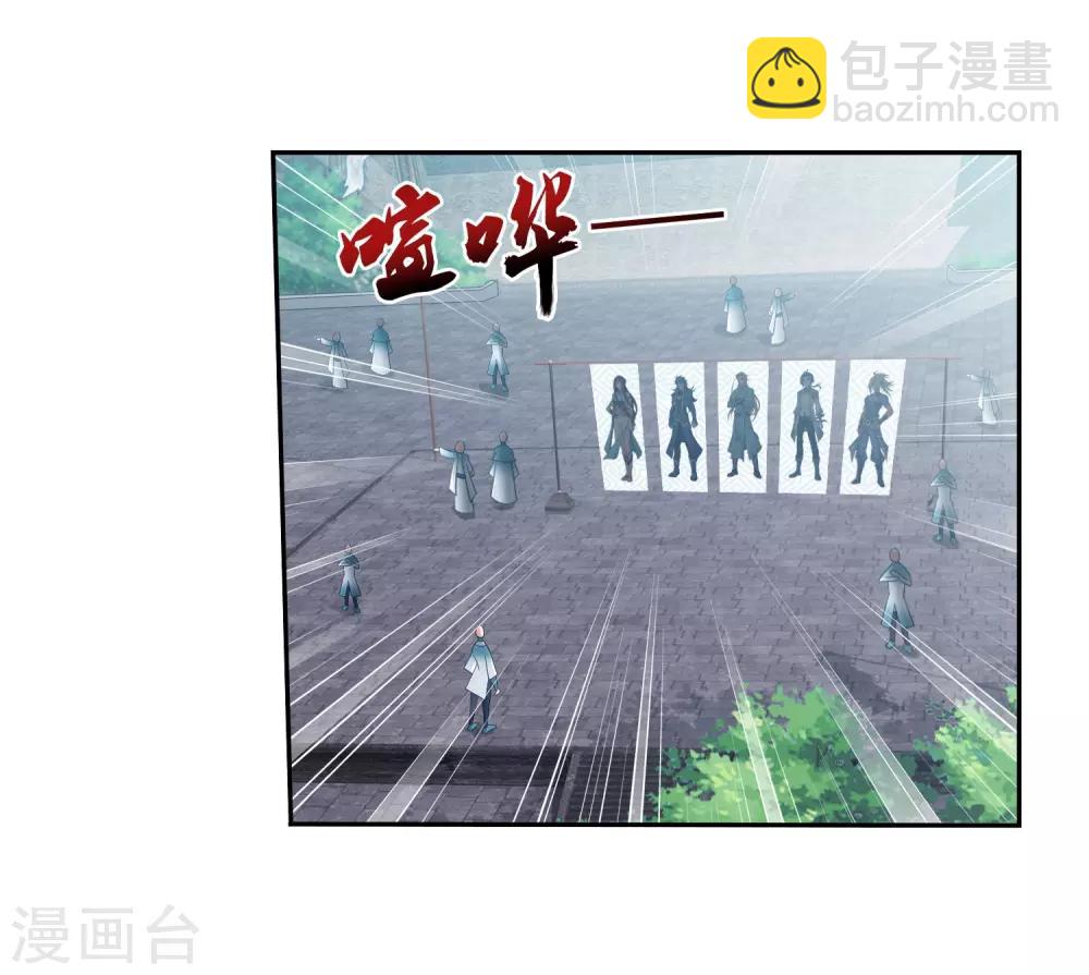 🍼斗破苍穹之大主宰 第335话 来赌一把吗？ 第23页