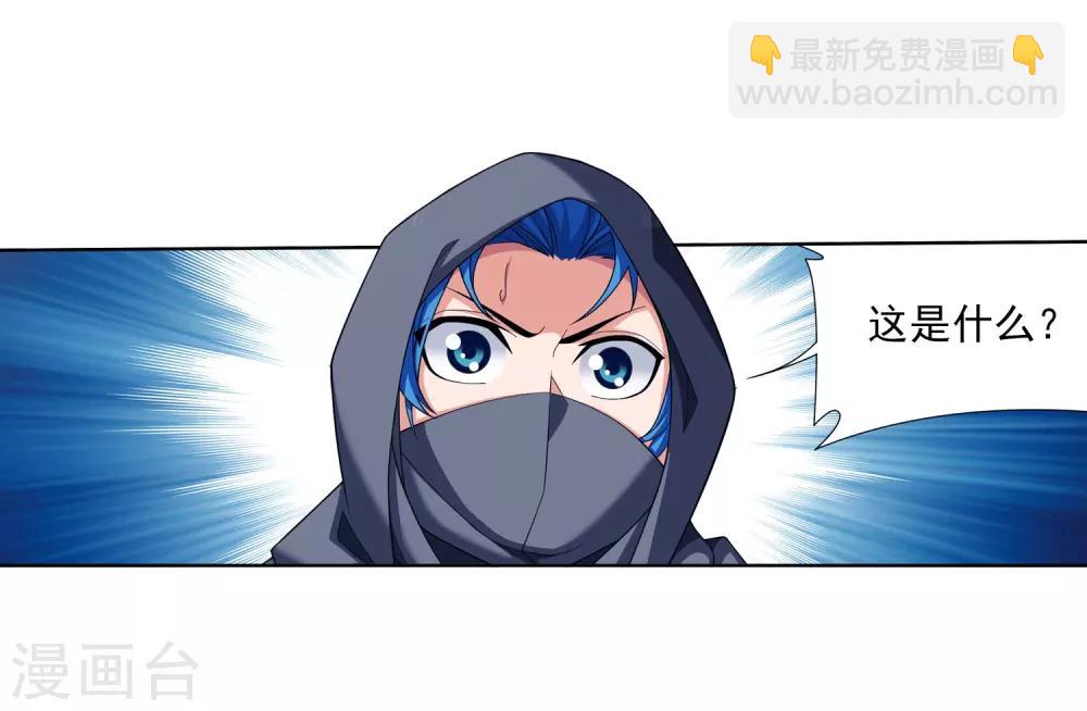 🍼斗破苍穹之大主宰 第335话 来赌一把吗？ 第25页