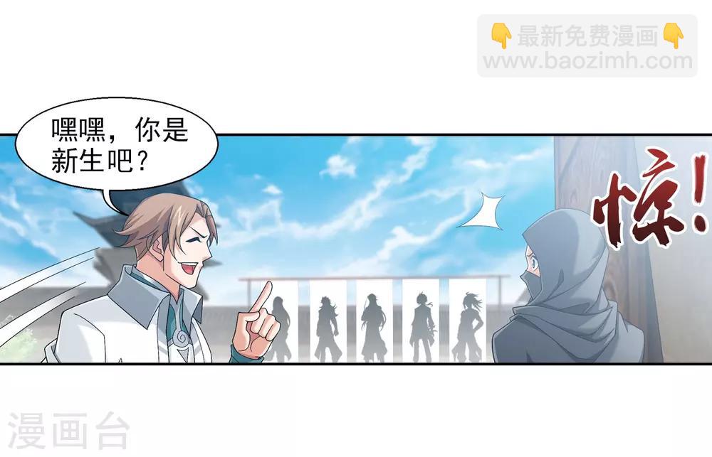 🍼斗破苍穹之大主宰 第335话 来赌一把吗？ 第26页