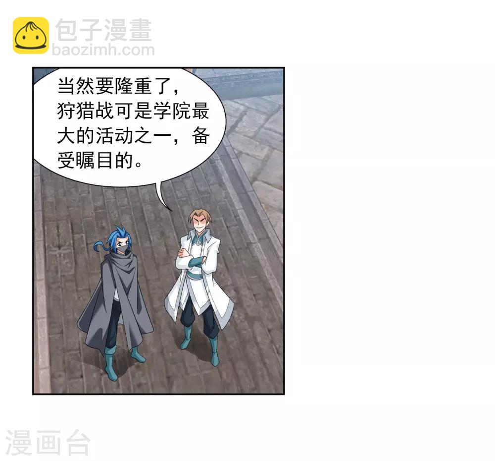 🍼斗破苍穹之大主宰 第335话 来赌一把吗？ 第30页