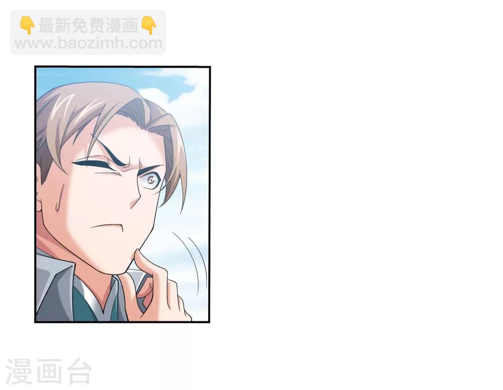 🍼斗破苍穹之大主宰 第335话 来赌一把吗？ 第36页
