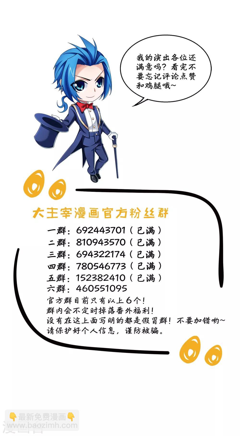 🍼斗破苍穹之大主宰 第335话 来赌一把吗？ 第38页
