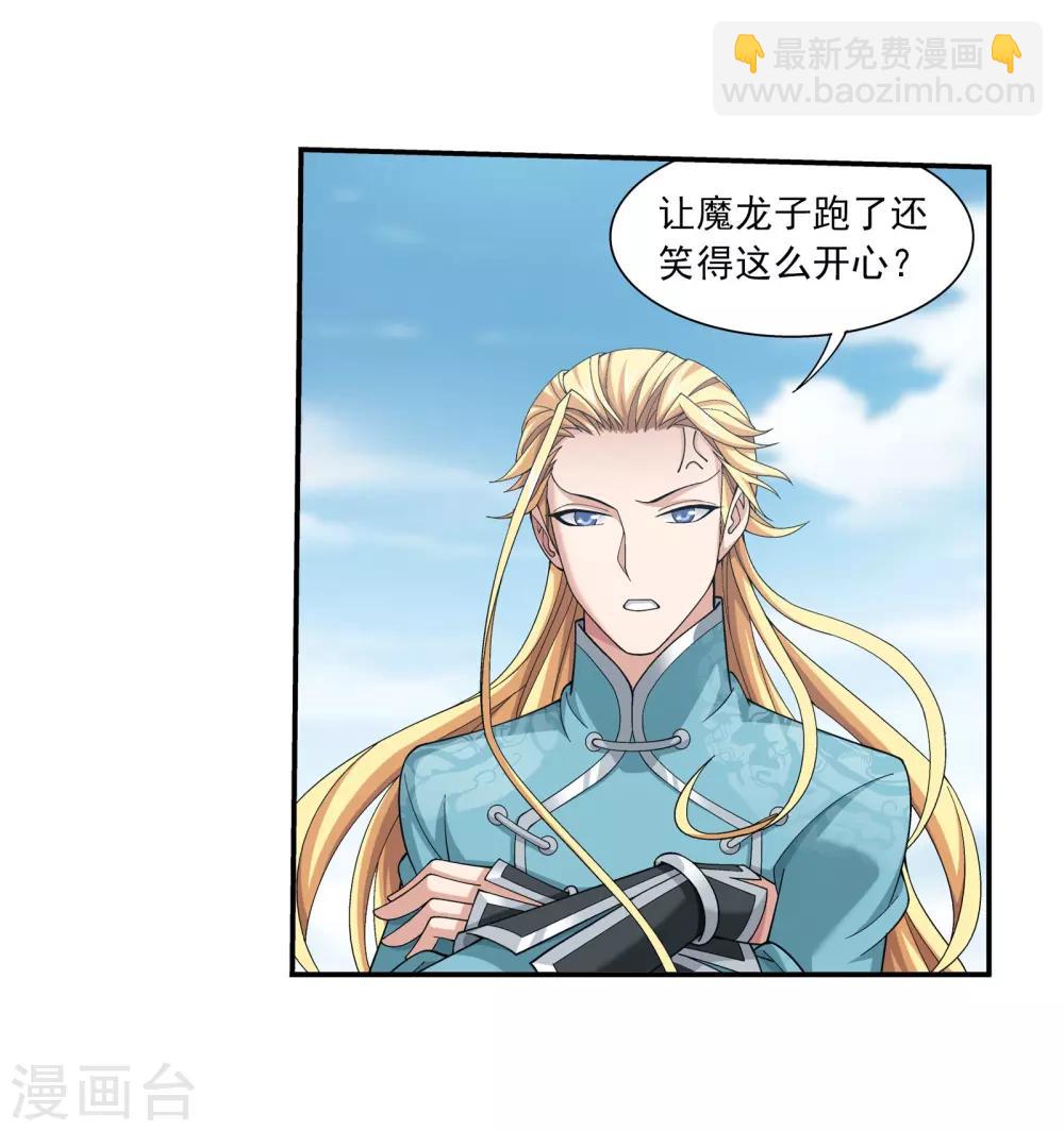 🍼斗破苍穹之大主宰 第337话 新的狩猎规则 第25页