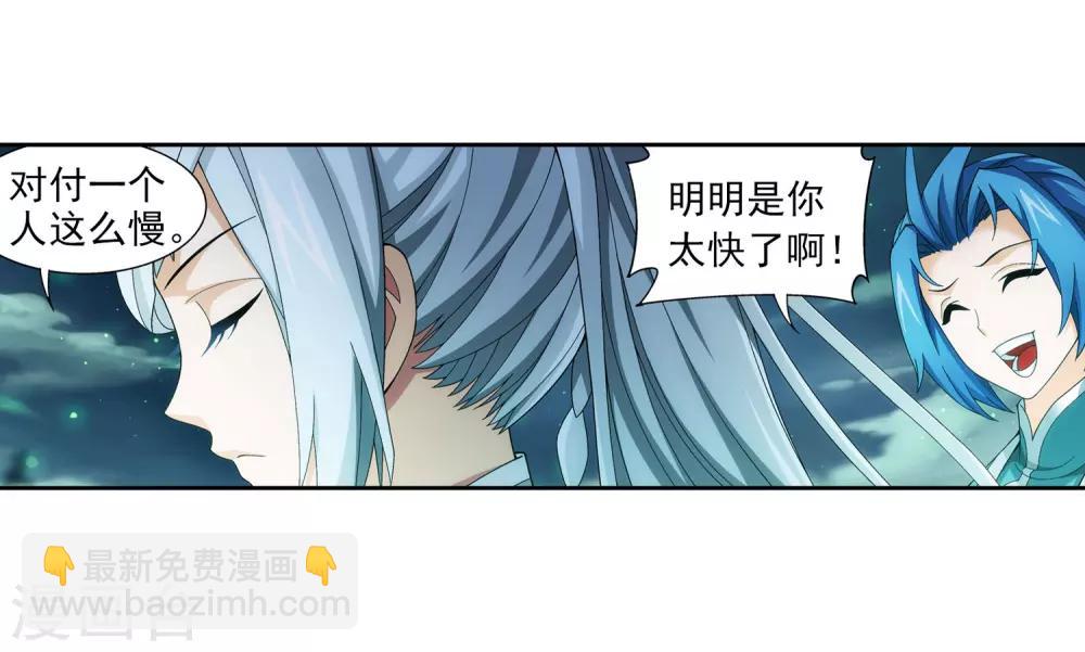 🍼斗破苍穹之大主宰 第339话 好笑的实力 第13页