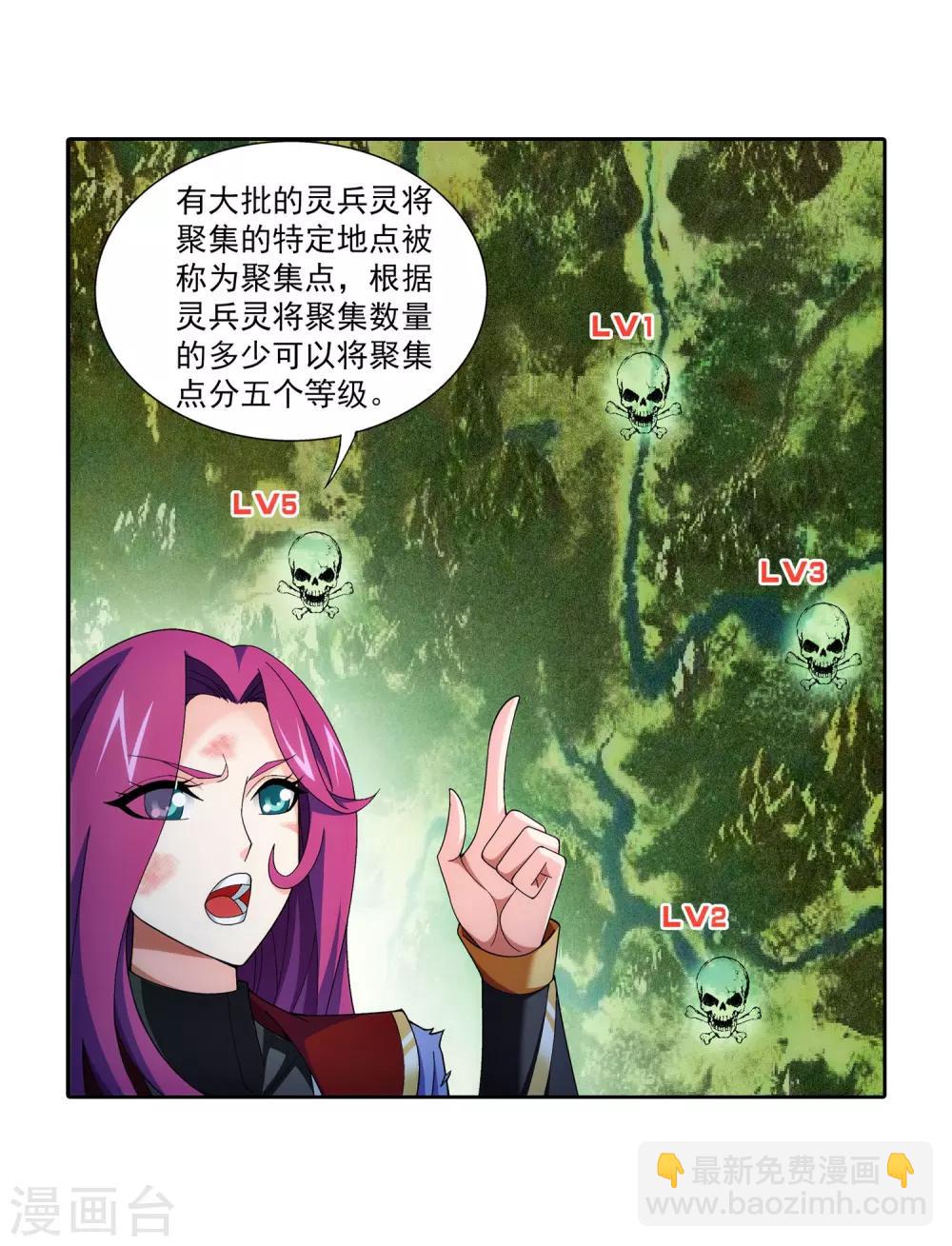 🍼斗破苍穹之大主宰 第339话 好笑的实力 第17页