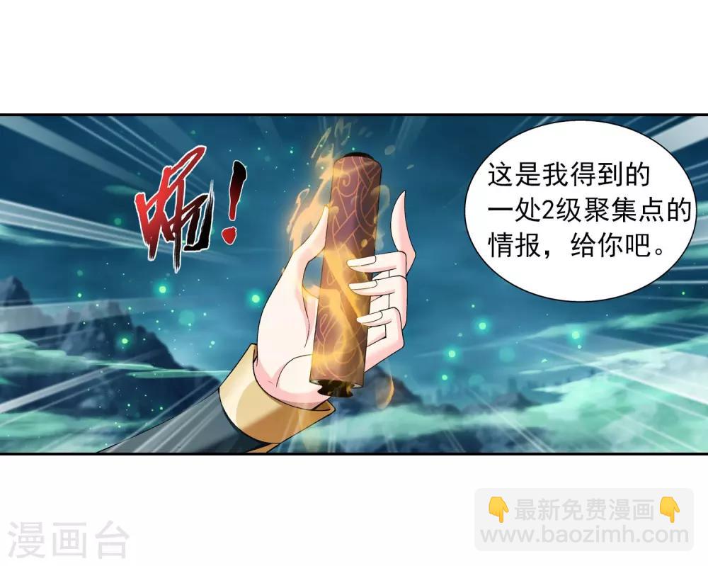 🍼斗破苍穹之大主宰 第339话 好笑的实力 第19页