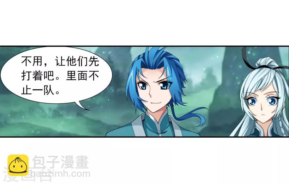 🍼斗破苍穹之大主宰 第339话 好笑的实力 第32页