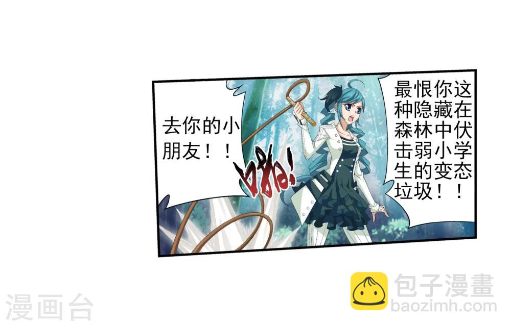 🍼斗破苍穹之大主宰 第35话 刺客袭来 第15页