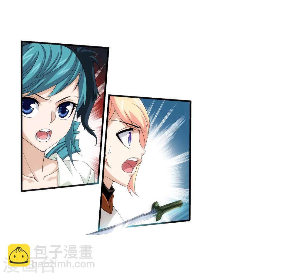 🍼斗破苍穹之大主宰 第35话 刺客袭来 第21页