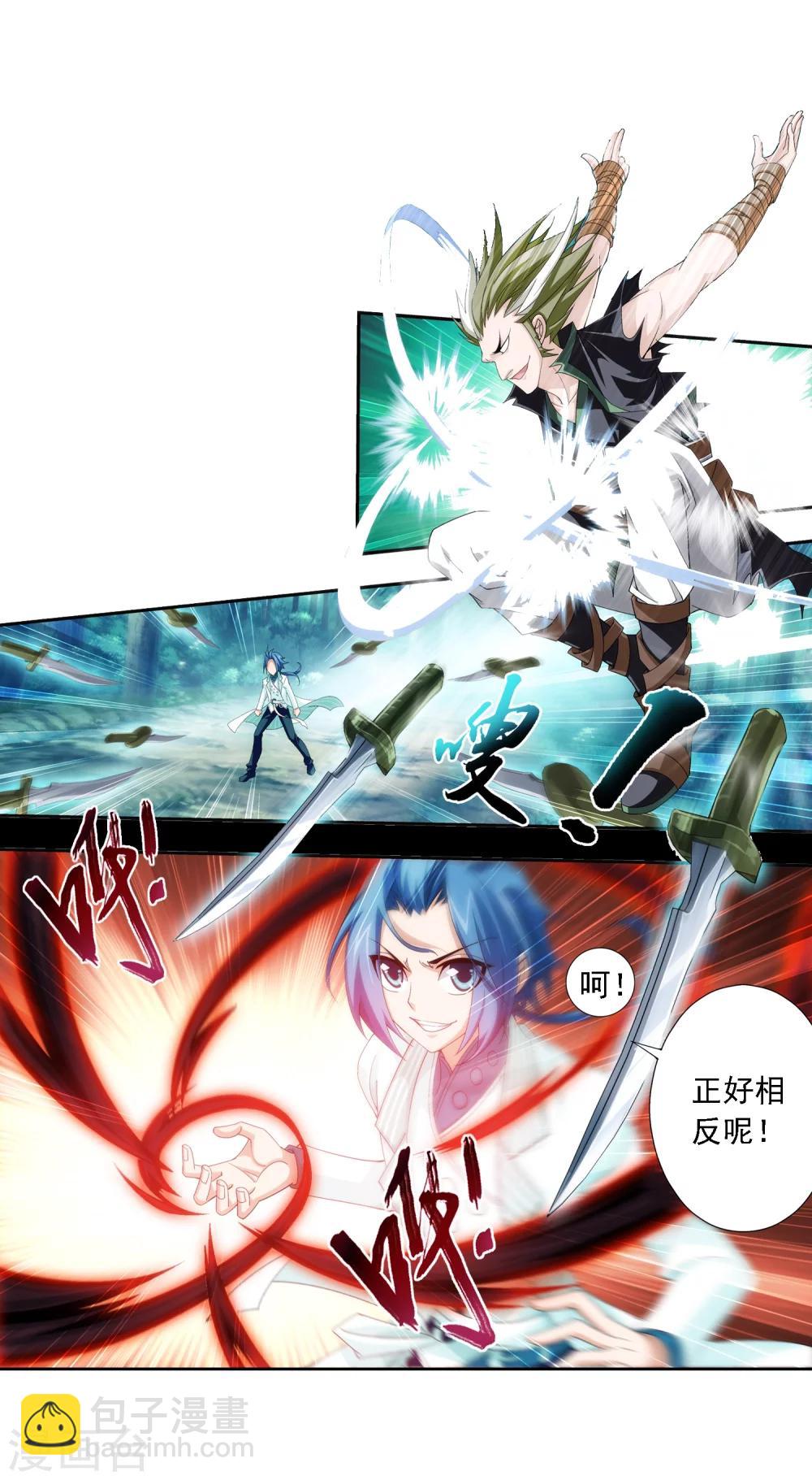 🍼斗破苍穹之大主宰 第35话 刺客袭来 第22页