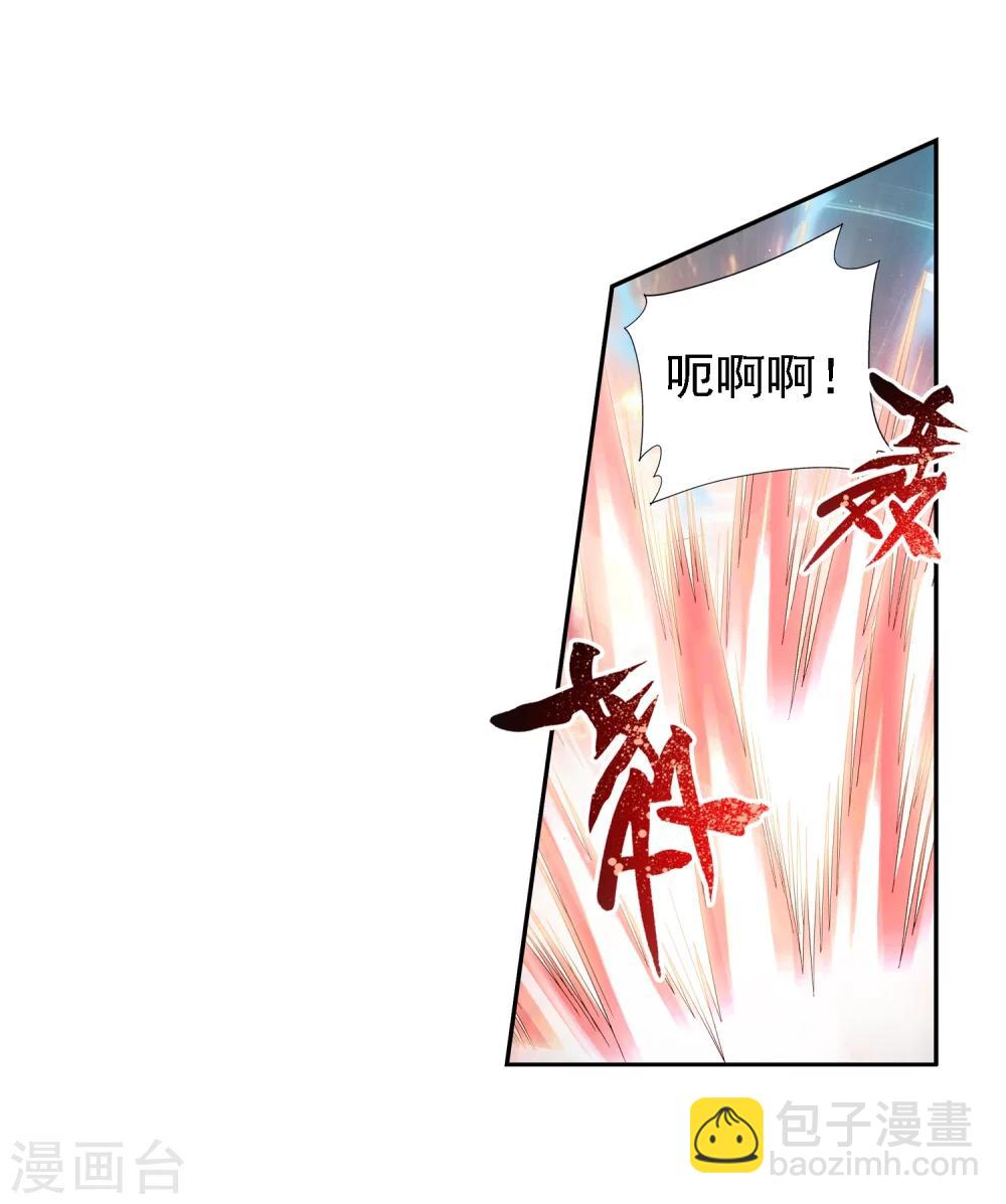 🍼斗破苍穹之大主宰 第35话 刺客袭来 第25页