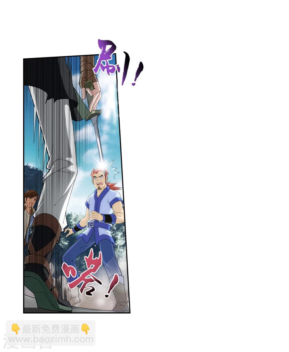 🍼斗破苍穹之大主宰 第35话 刺客袭来 第8页