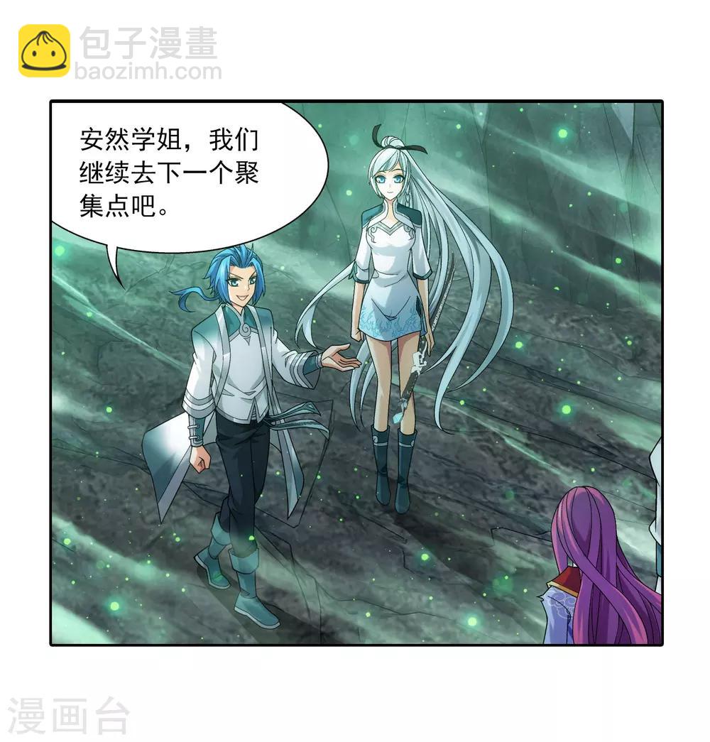 🍼斗破苍穹之大主宰 第341话 把妹子留下 第13页