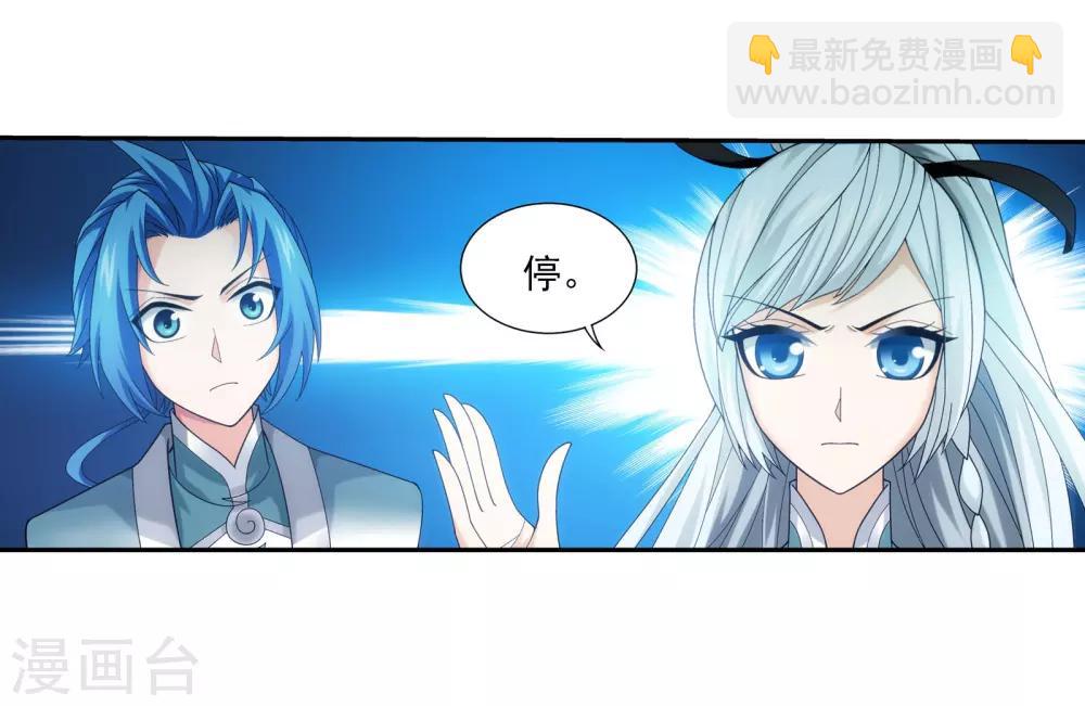 🍼斗破苍穹之大主宰 第341话 把妹子留下 第19页