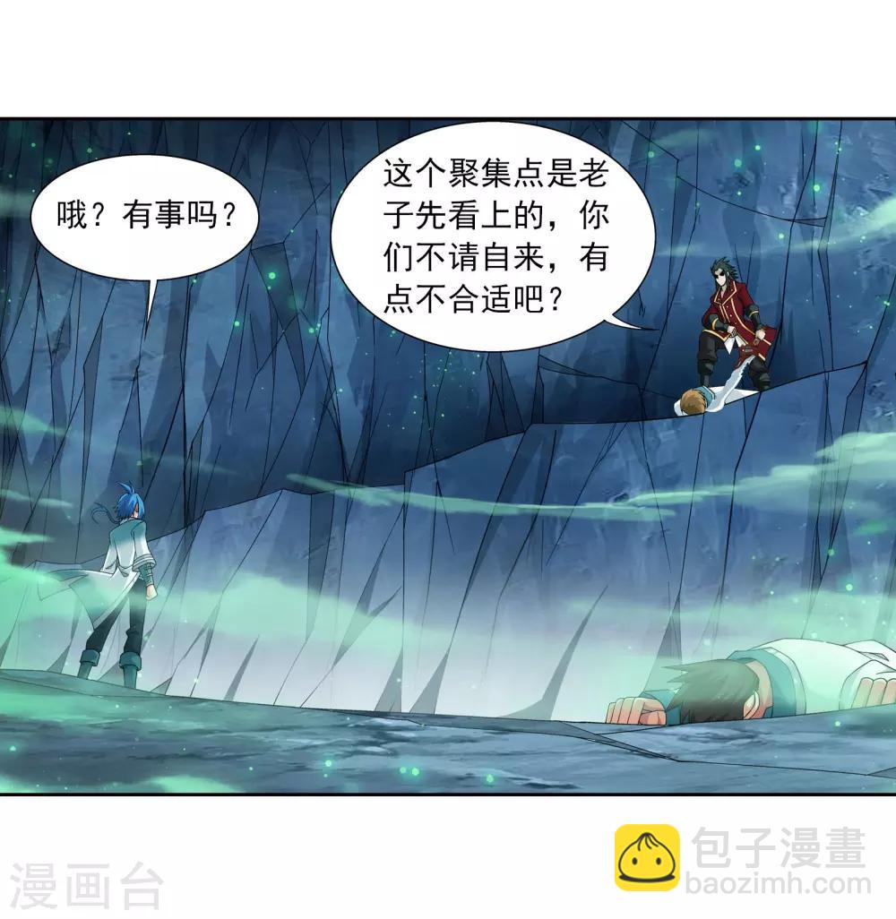 🍼斗破苍穹之大主宰 第341话 把妹子留下 第24页