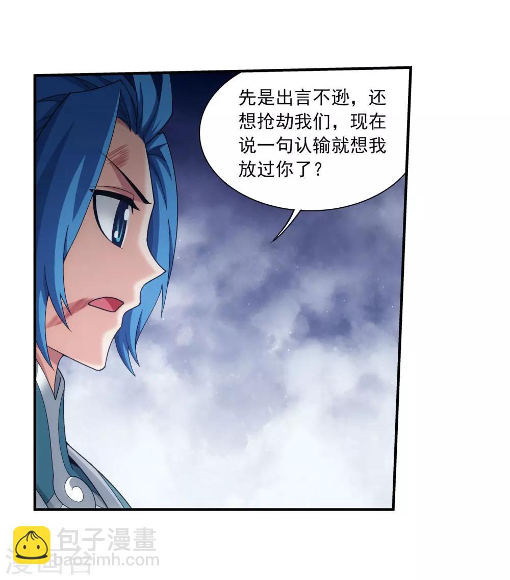 🍼斗破苍穹之大主宰 第343话 对不起，打扰了，我认输 第12页