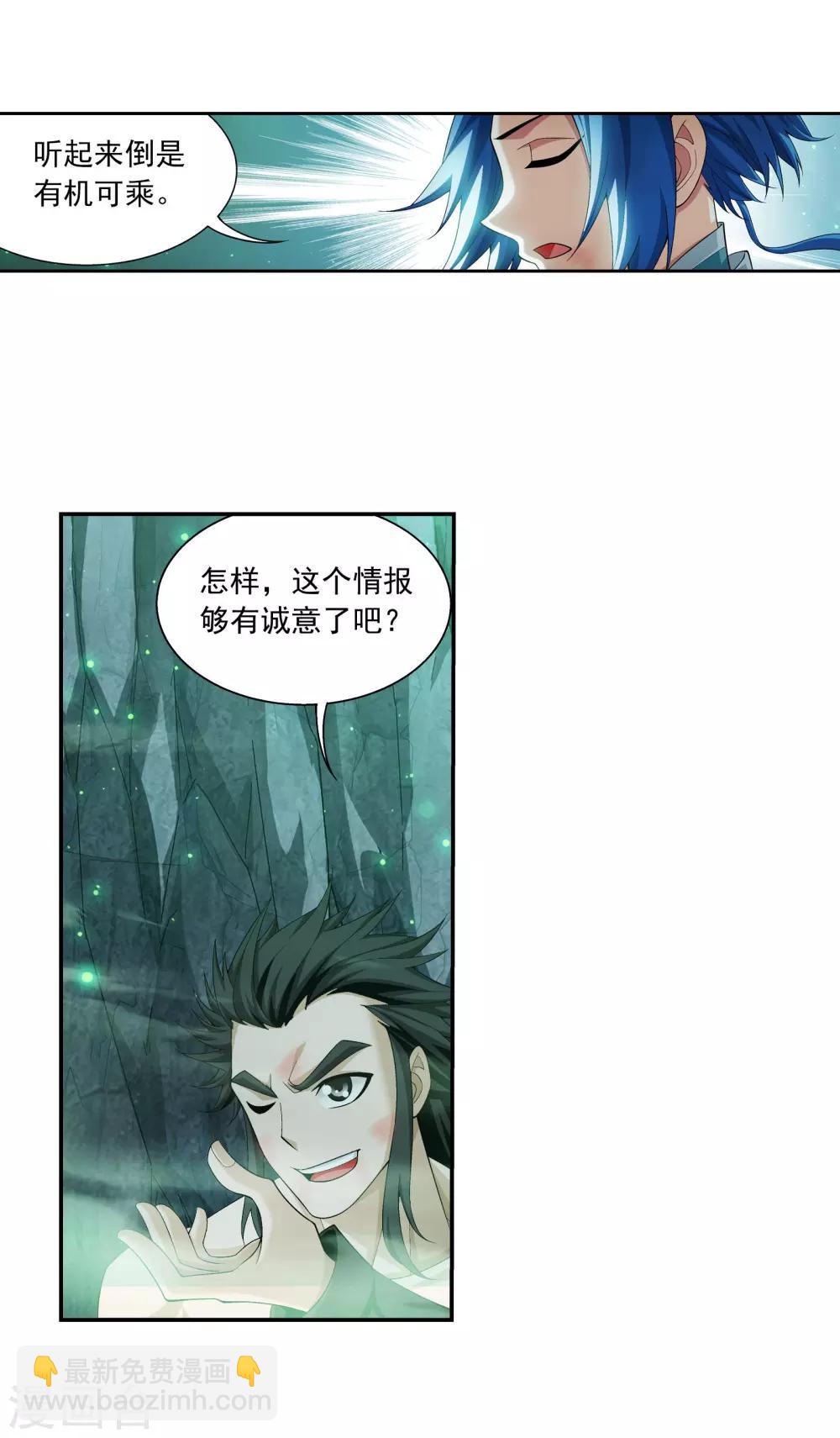 🍼斗破苍穹之大主宰 第343话 对不起，打扰了，我认输 第25页