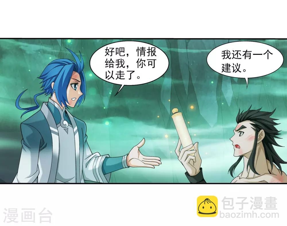 🍼斗破苍穹之大主宰 第343话 对不起，打扰了，我认输 第30页