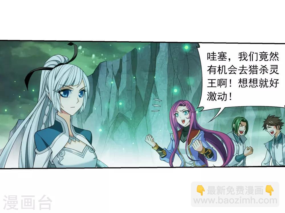 🍼斗破苍穹之大主宰 第343话 对不起，打扰了，我认输 第40页
