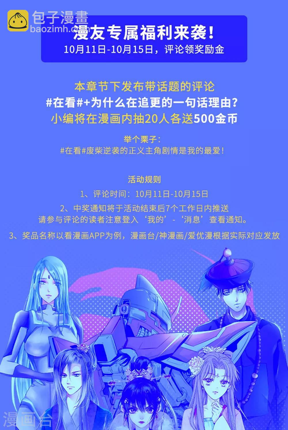 🍼斗破苍穹之大主宰 第345话 我欣赏你， 跟我走吧！ 第38页