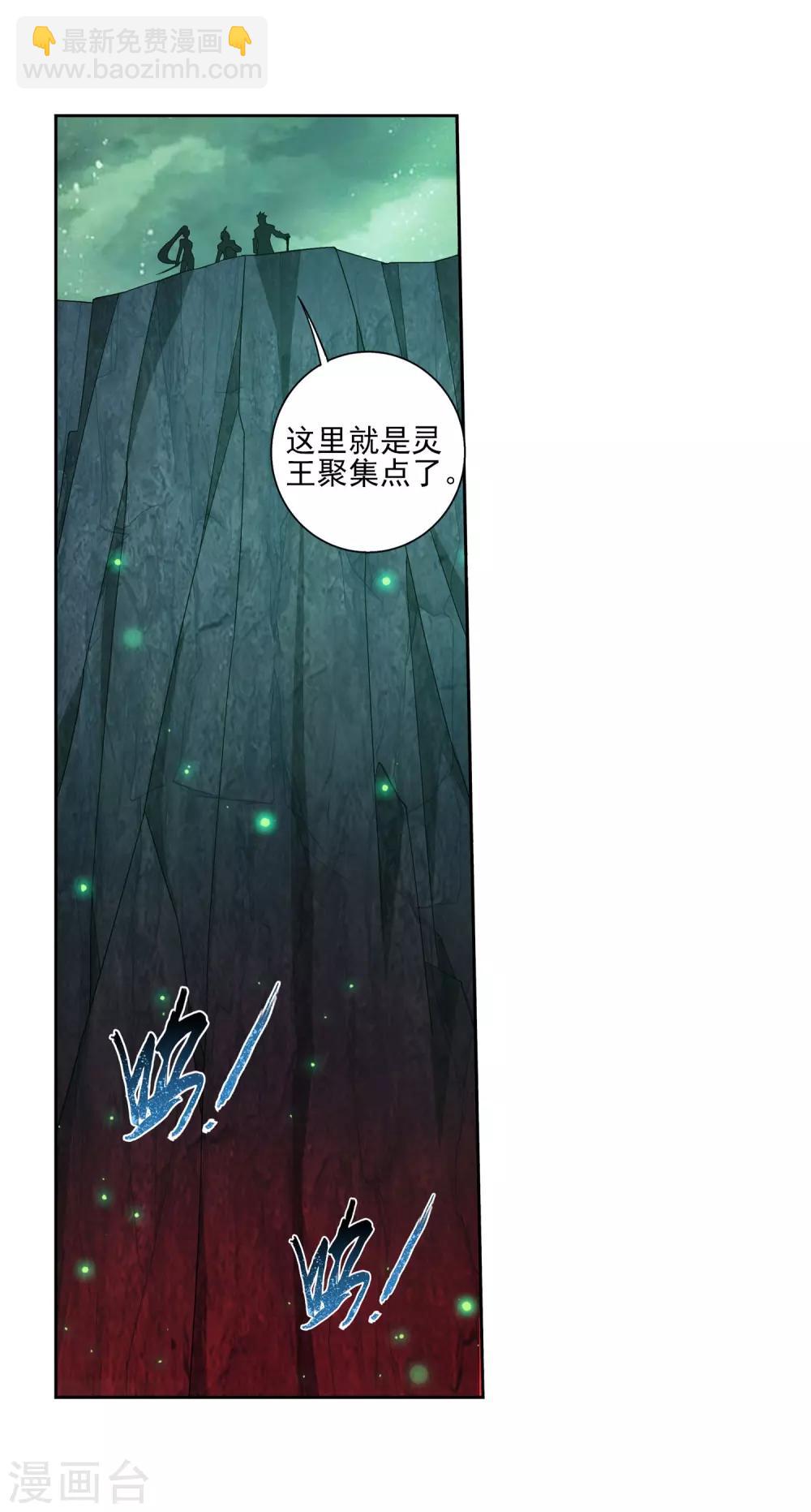 🍼斗破苍穹之大主宰 第347话 单身狗没人权 第24页