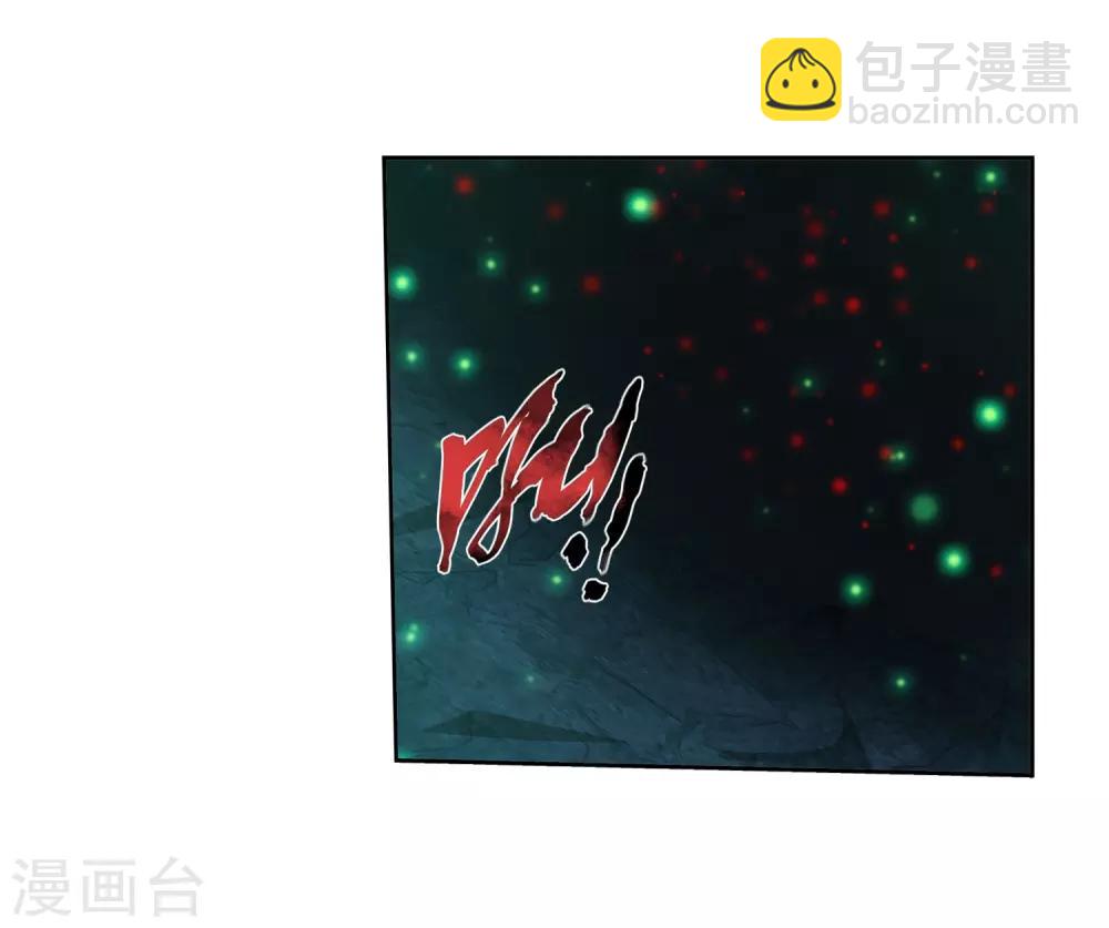 🍼斗破苍穹之大主宰 第347话 单身狗没人权 第25页