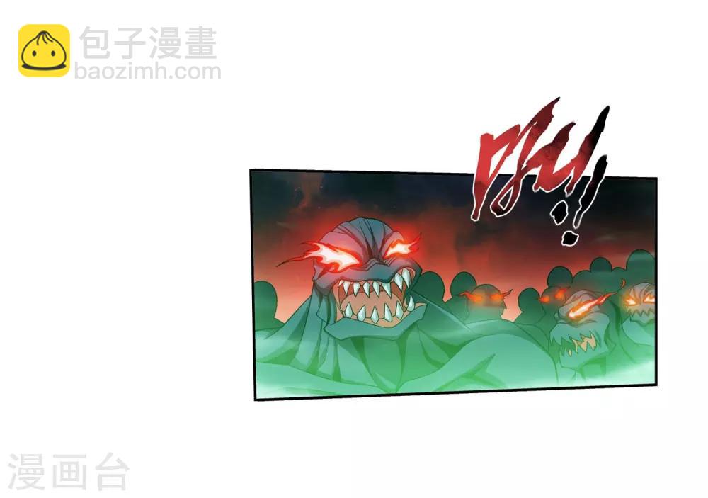 🍼斗破苍穹之大主宰 第347话 单身狗没人权 第26页
