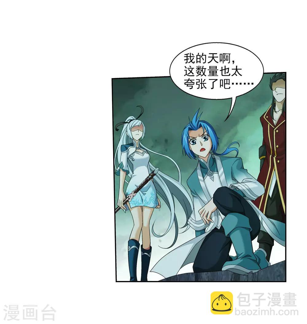 🍼斗破苍穹之大主宰 第347话 单身狗没人权 第27页