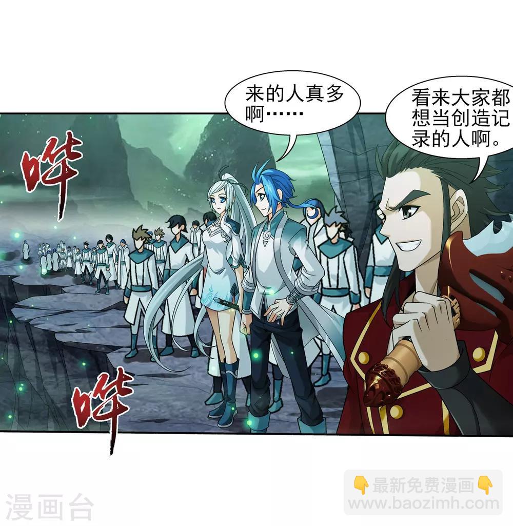 🍼斗破苍穹之大主宰 第347话 单身狗没人权 第28页