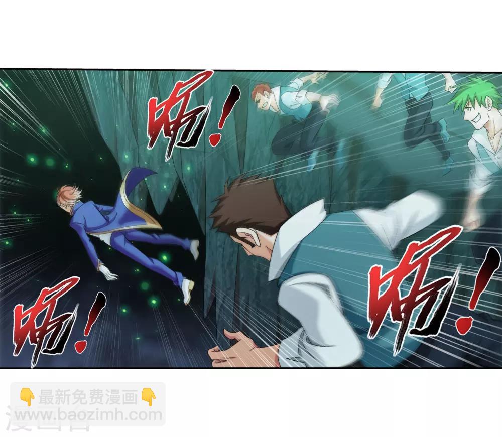 🍼斗破苍穹之大主宰 第347话 单身狗没人权 第32页