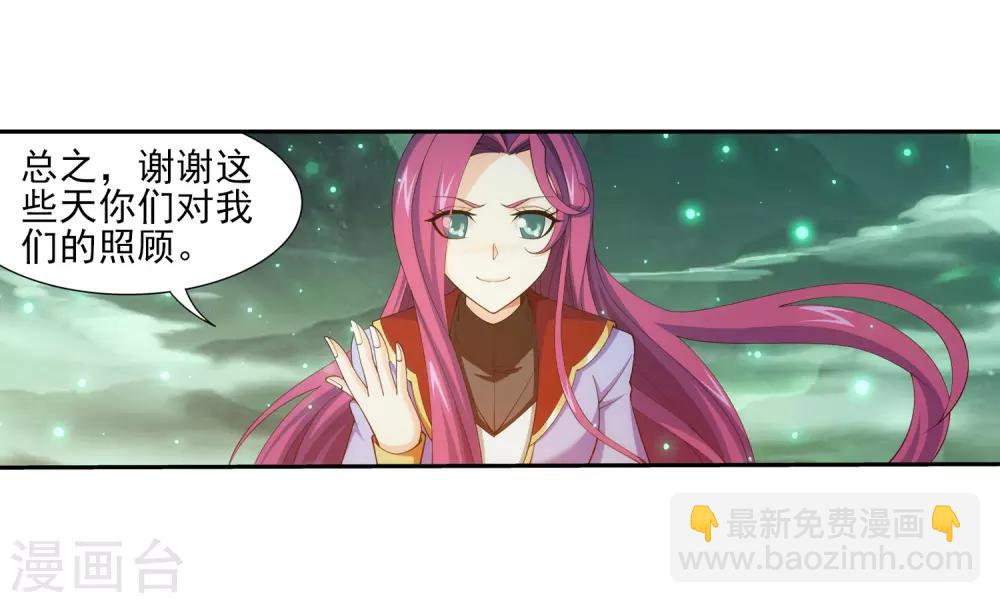 🍼斗破苍穹之大主宰 第347话 单身狗没人权 第8页