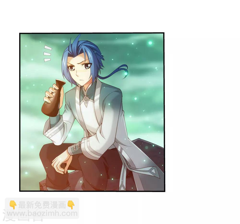 🍼斗破苍穹之大主宰 第347话 单身狗没人权 第9页