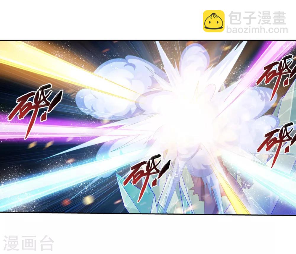 🍼斗破苍穹之大主宰 第349话 不如和我联手怎么样 第17页