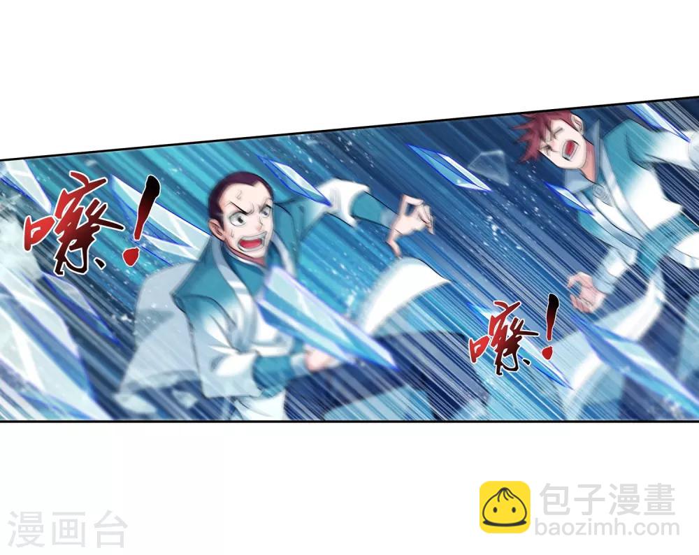 🍼斗破苍穹之大主宰 第349话 不如和我联手怎么样 第27页