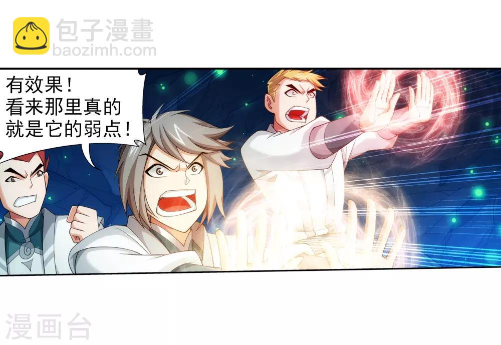 🍼斗破苍穹之大主宰 第351话 灵王还存私房钱？ 第13页