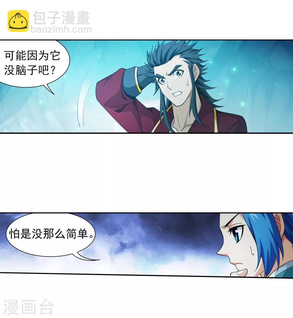 🍼斗破苍穹之大主宰 第351话 灵王还存私房钱？ 第26页