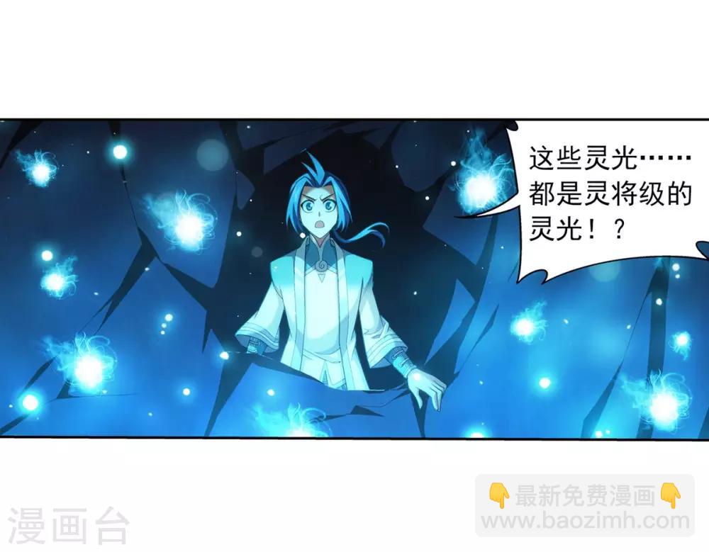 🍼斗破苍穹之大主宰 第353话 我全都要！ 第13页